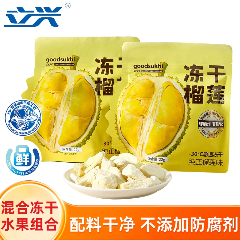 立兴冻干水果原切榴莲冻干22g开袋即食