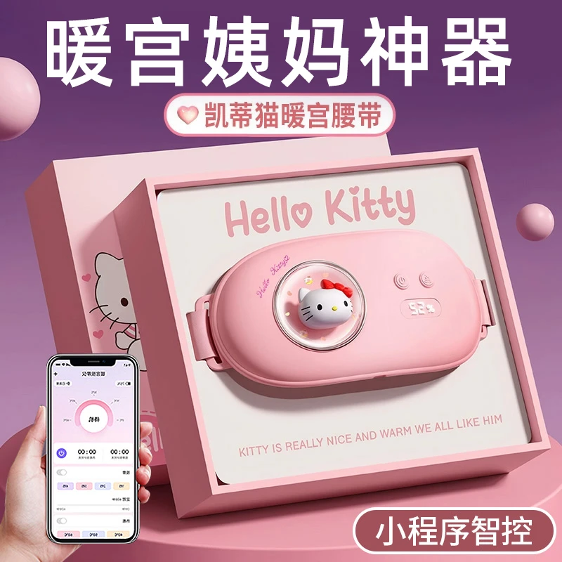 暖宫腰带冬天姨妈保暖神器暖宫宝暖腹暖肚新年礼物送女朋友闺蜜的