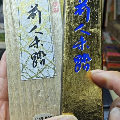 日本回流老墨一锭椿油烟墨82.3克
