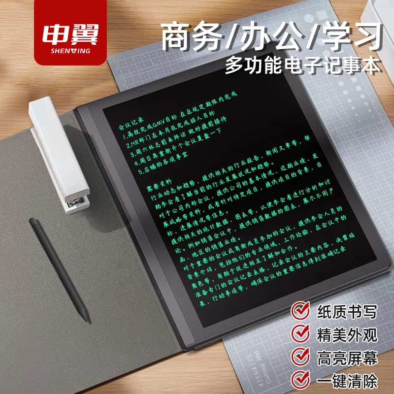 电子记事本10寸商务手写板液晶写字板LCD办公写字电子留言草稿本