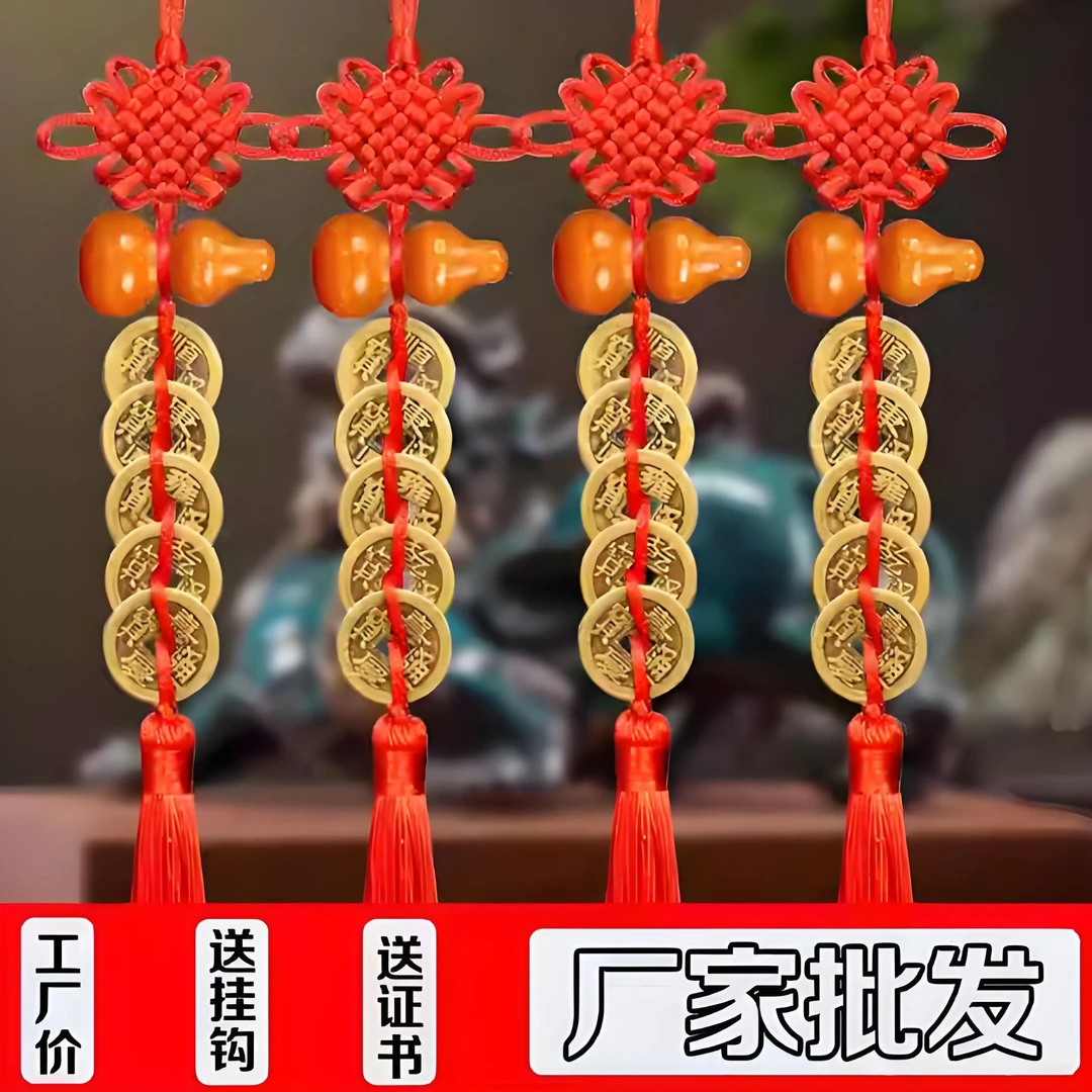 五帝钱入户门对门桃木葫芦挂件黄铜钱中国吉祥结窗户用品卧室厨房