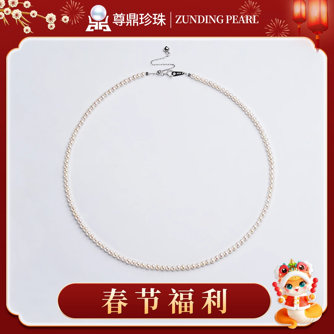 【溪溪】尊鼎珍珠-S925银淡水珍珠小米珠项链 3-4mm