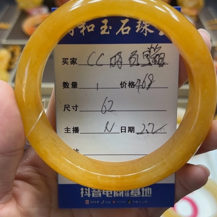 石英质玉（黄龙玉）手镯未镶嵌C****?