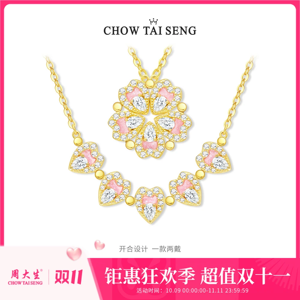 坠链均925银 周大生桃你喜欢一款两戴设计感项链套链高级感首饰