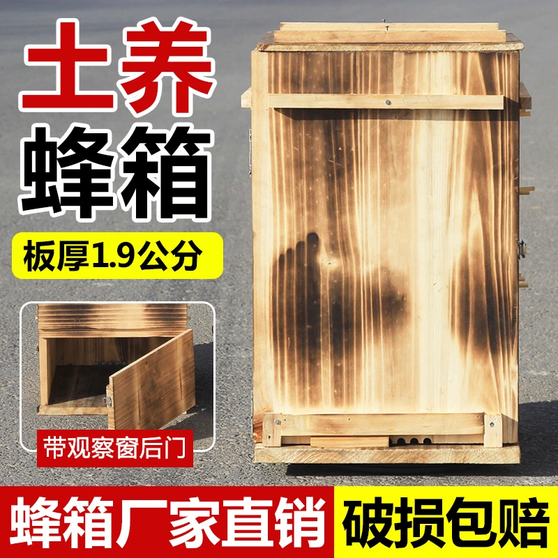 中蜂土养蜂箱立式前开门三峡蜂桶无需巢框蜂箱带竹签诱蜂箱