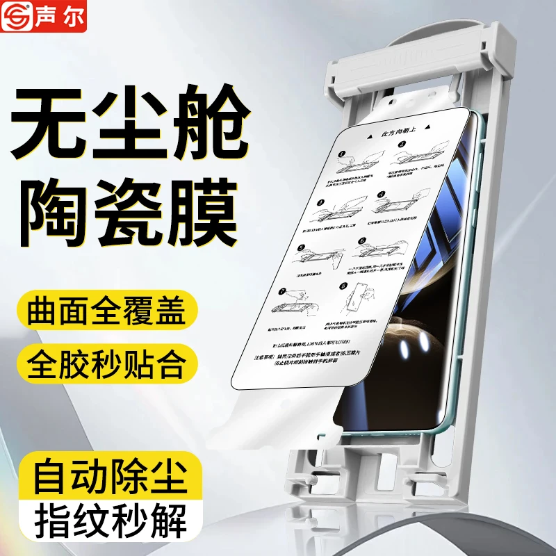 适用华为Nova14Ultra无尘舱14Pro陶瓷膜13Pro高清防指纹手机贴膜