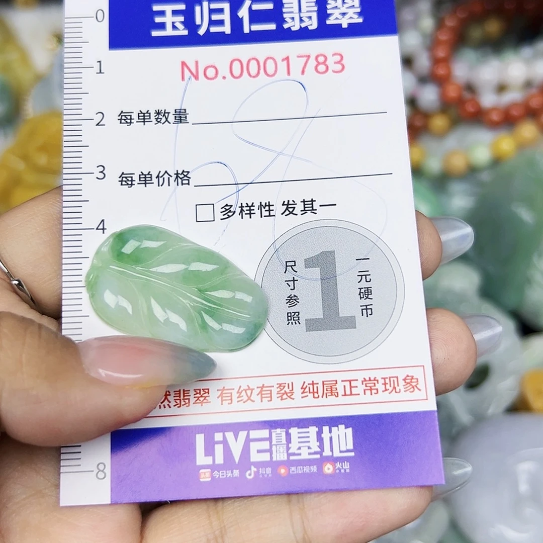 斑***莉翡翠未镶嵌颈饰111