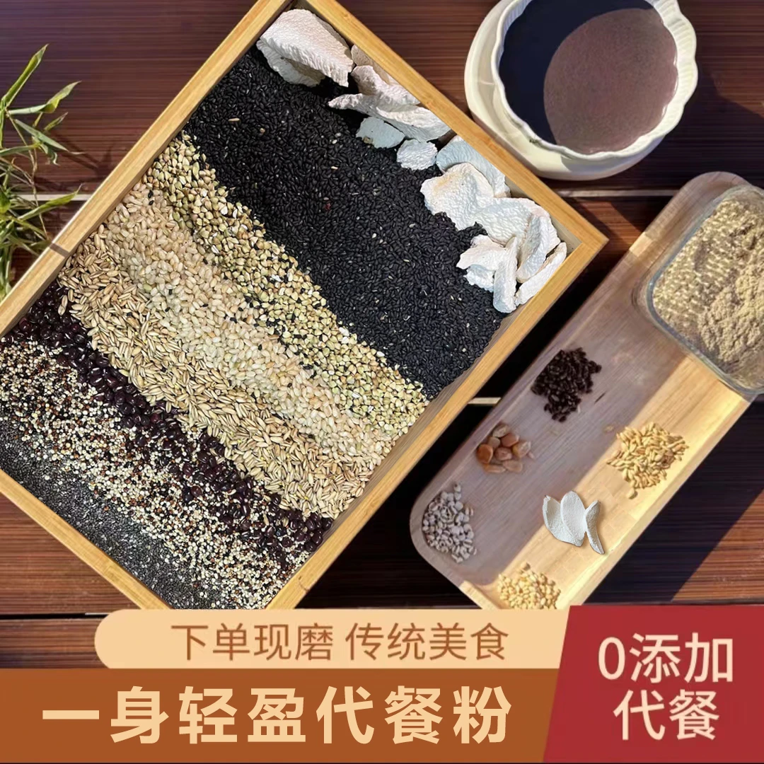现磨《体重管理》身轻如燕|简脂代餐