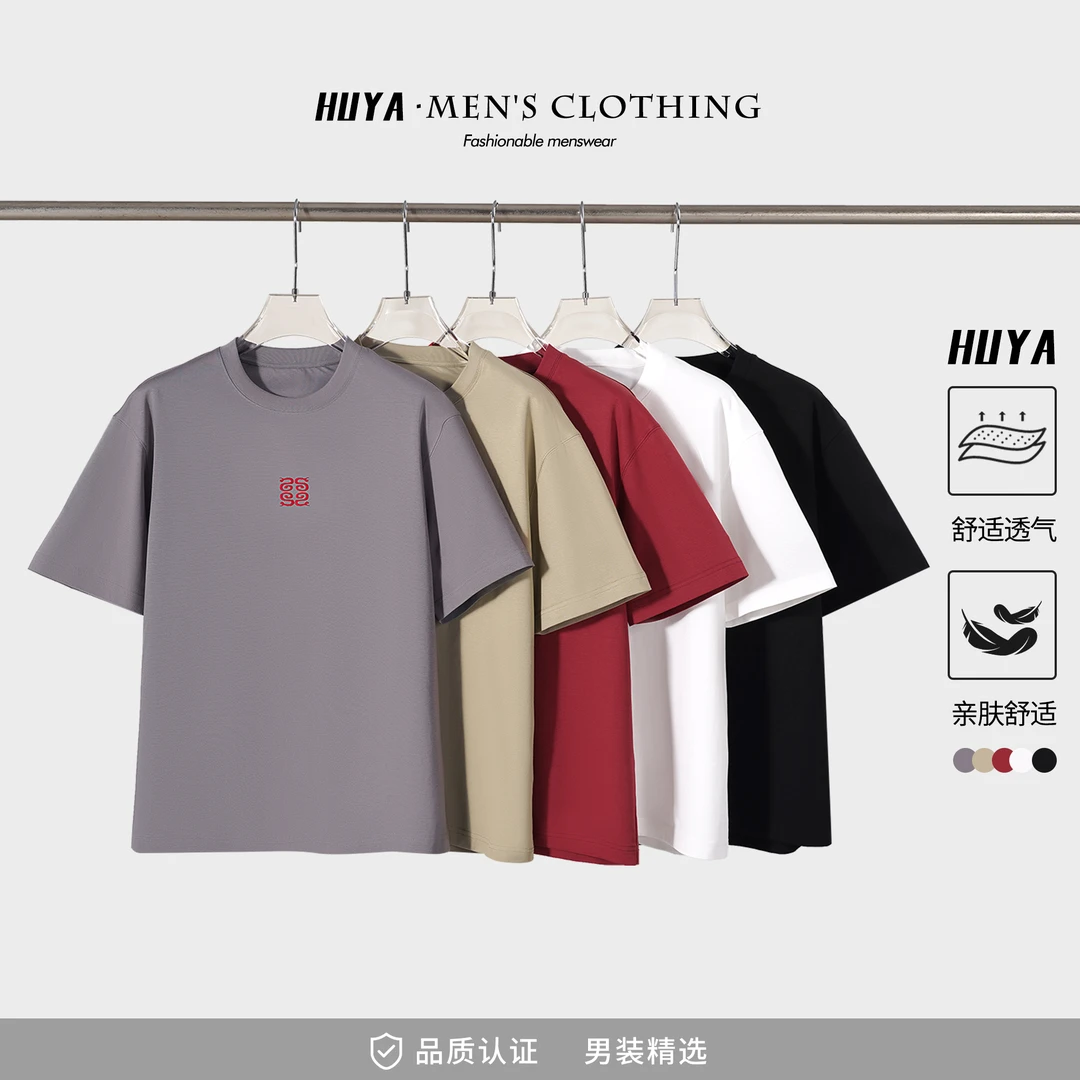 HUYA夏季上新刺绣蛇纹创意凉感棉圆领T恤透气百搭男休闲短袖X2331
