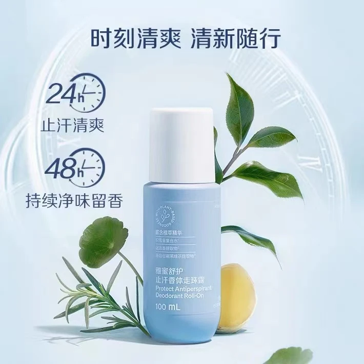 雅密止汗露走珠香体露去除腋下异味男女通用持久留香
