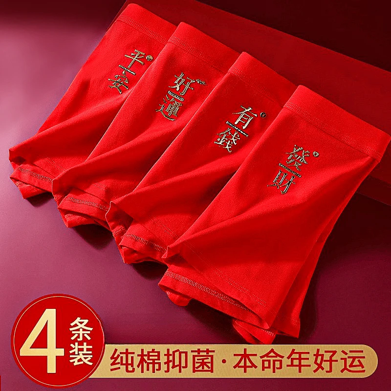 帕木格盒装本命年内裤红色男士平角裤喜庆透气纯棉大码亲肤裤衩