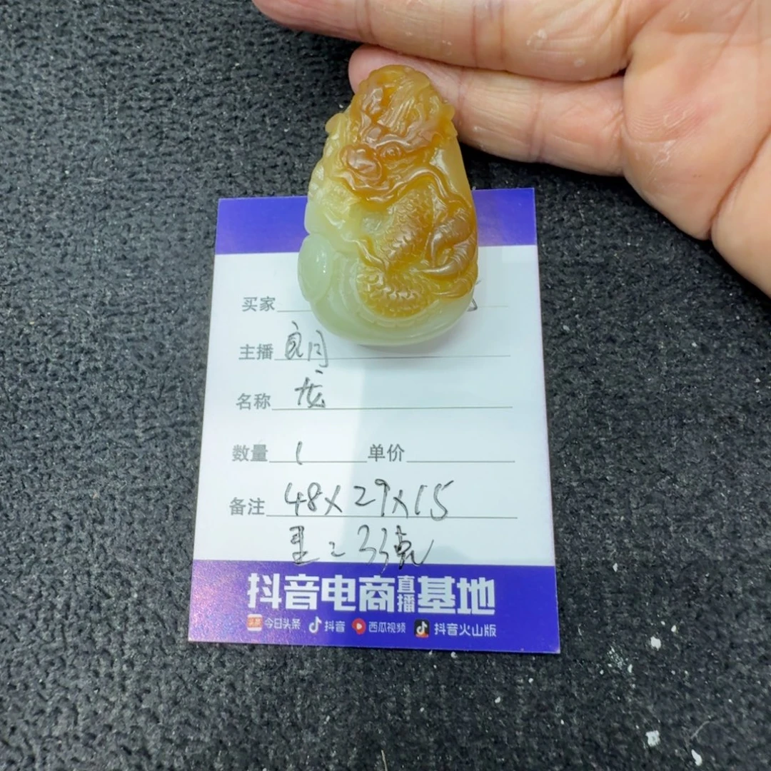 和田玉未镶嵌吊坠(不含链)龙