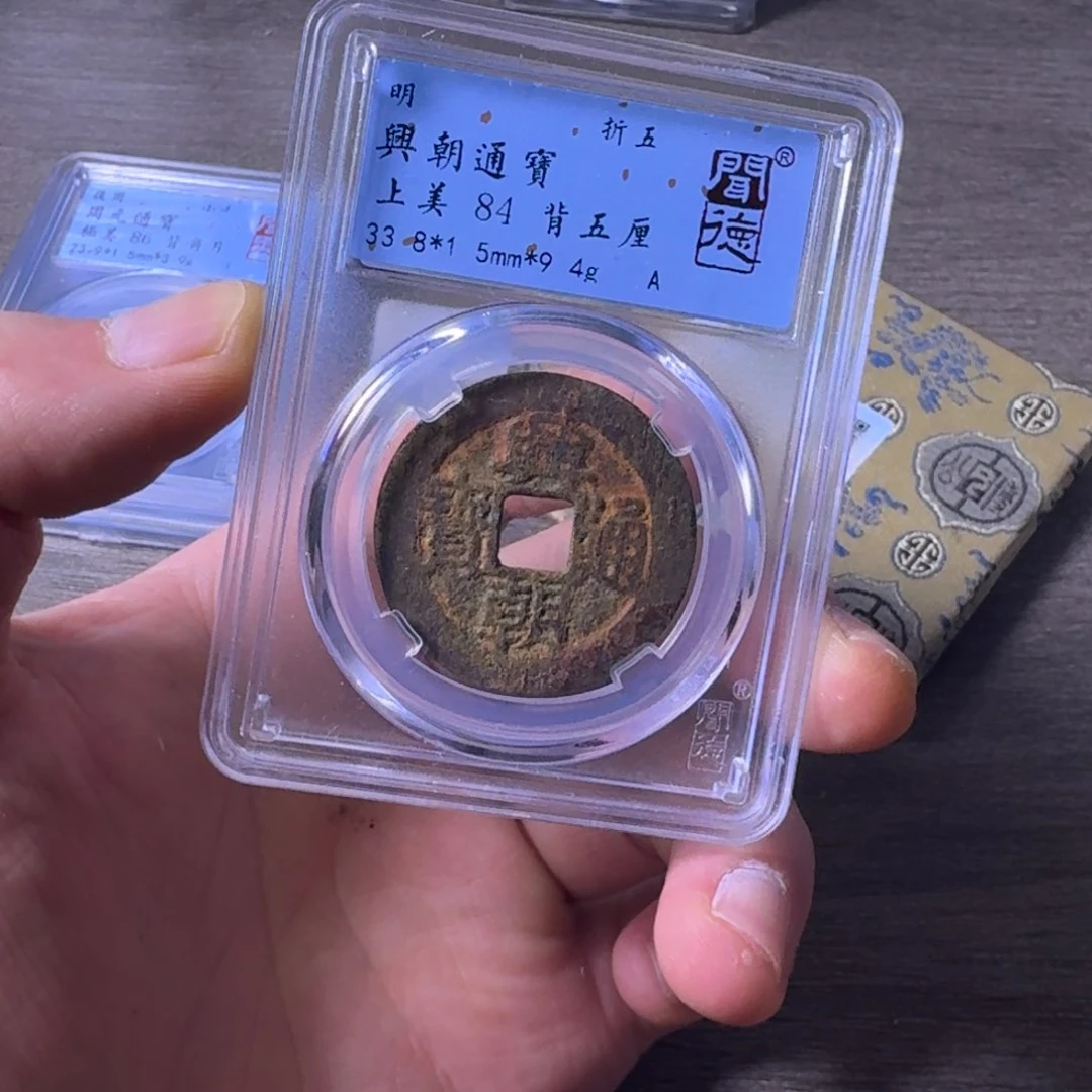 铜闻博文化兴朝通宝