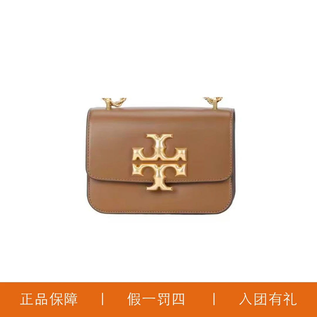 95新 TORY BURCH/汤丽柏琦 TB砖状翻盖包/H9688/19X13X6