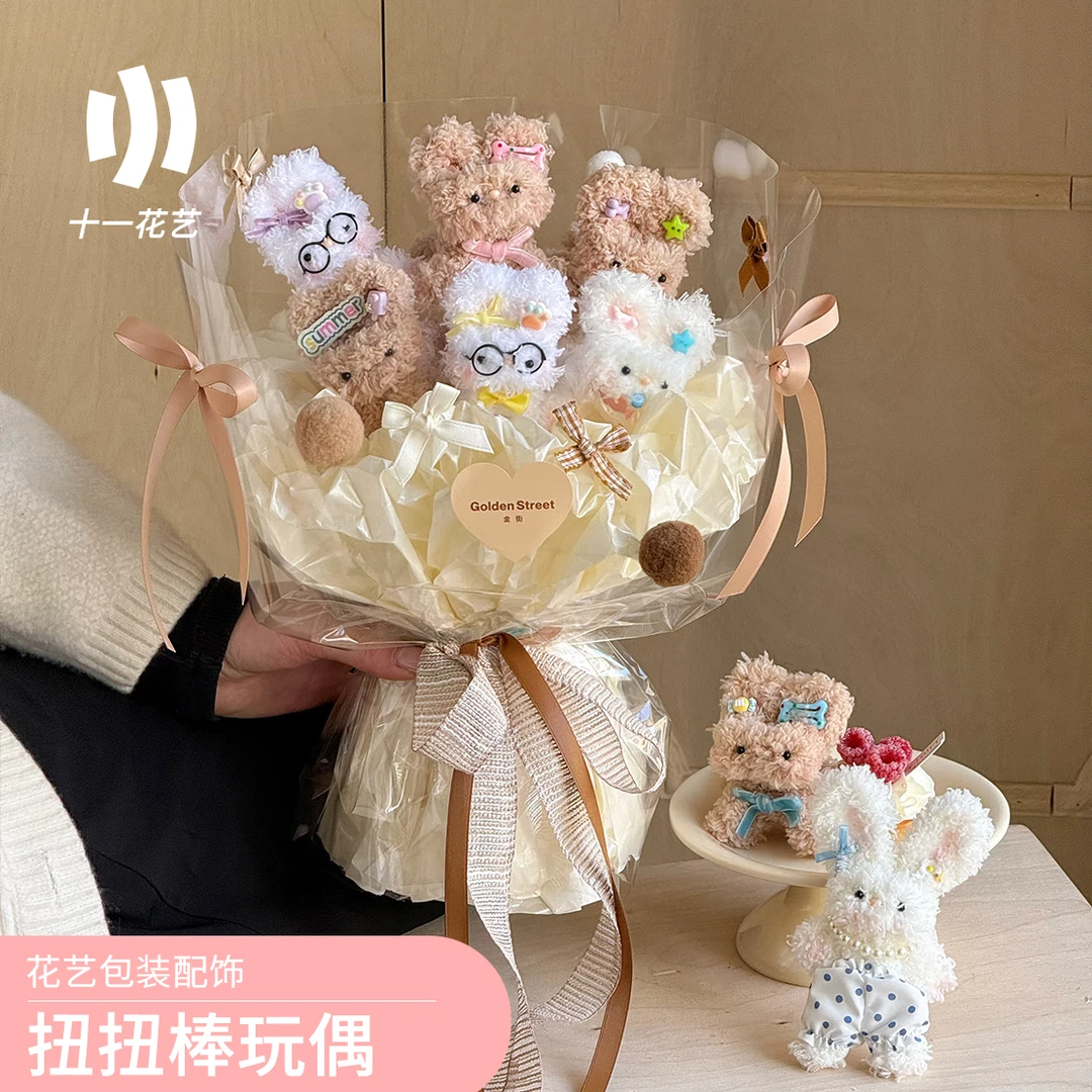 【十一】扭扭棒玩偶系列毛绒可爱小狗小兔手工DIY花束花艺包装配饰