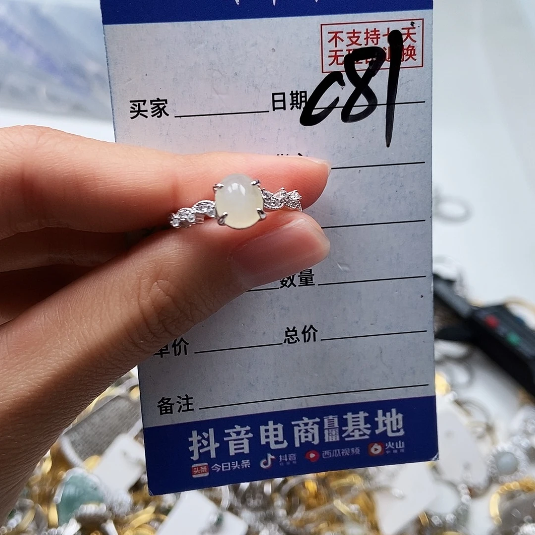 翡翠未镶嵌戒指戒指