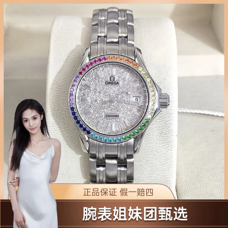欧米茄/石英表/表径26/S255250407006/[250622CCA]
