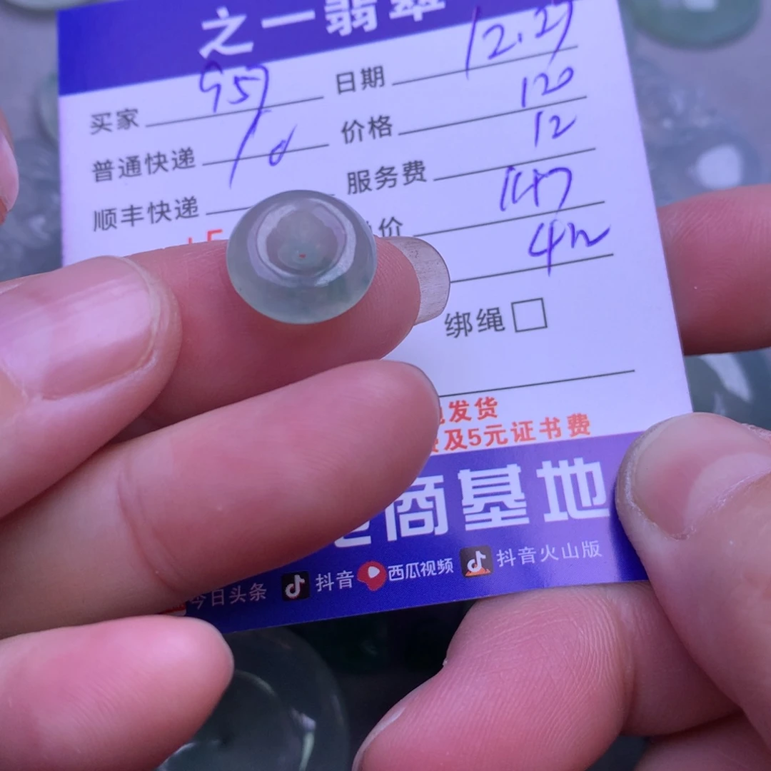 颈饰未镶嵌翡翠用****6