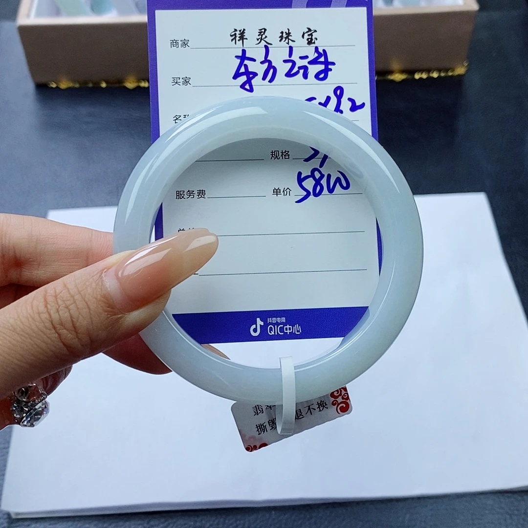 未镶嵌手镯翡翠东**珠5780