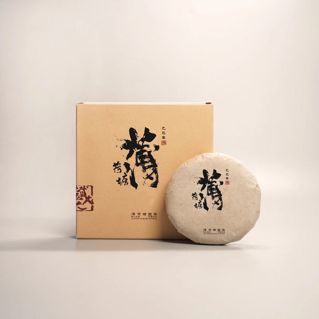 薄荷塘Ⅲ类.饼茶100g.上茶地核心地块纯料头春头采.2025铁造正宗