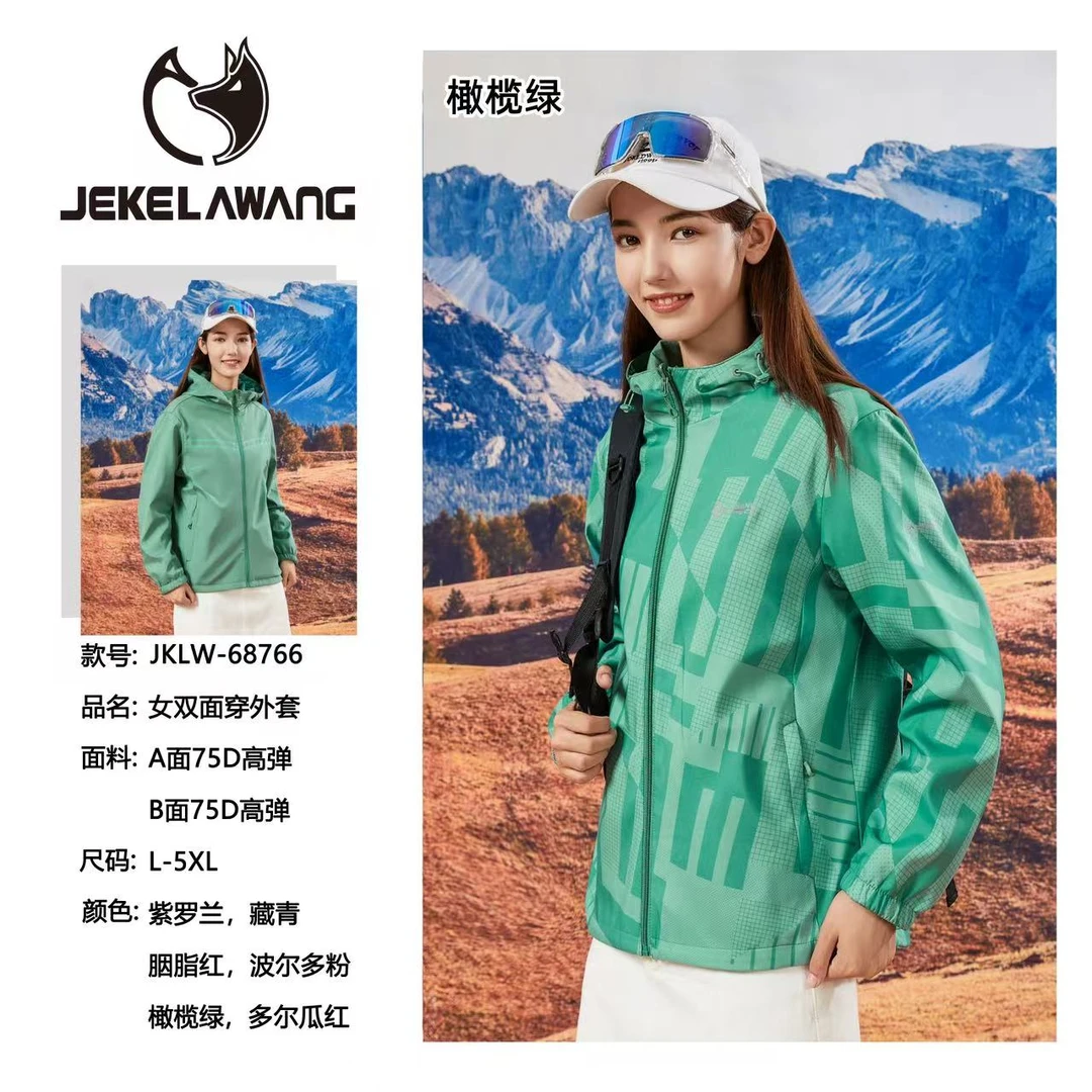 春秋新款双面穿软壳冲锋衣外套户外运动透气登山服68766