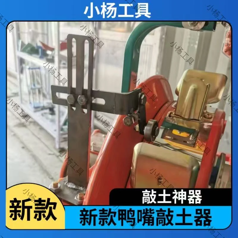 新款敲土器农具鸭子嘴农用工具穴播器鸭嘴打土器敲土器鸭嘴专用