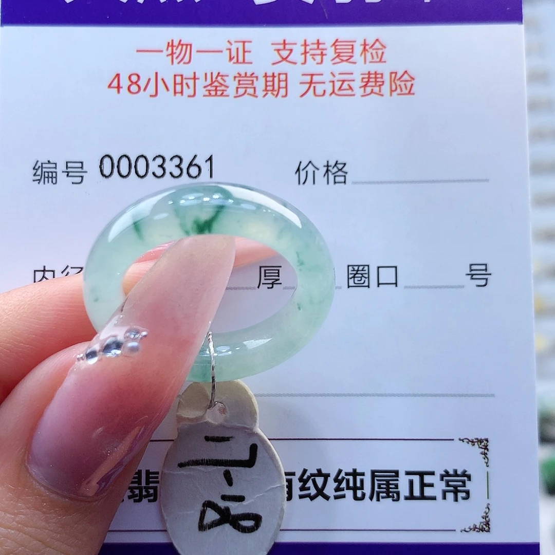 翡翠戒指未镶嵌缅甸