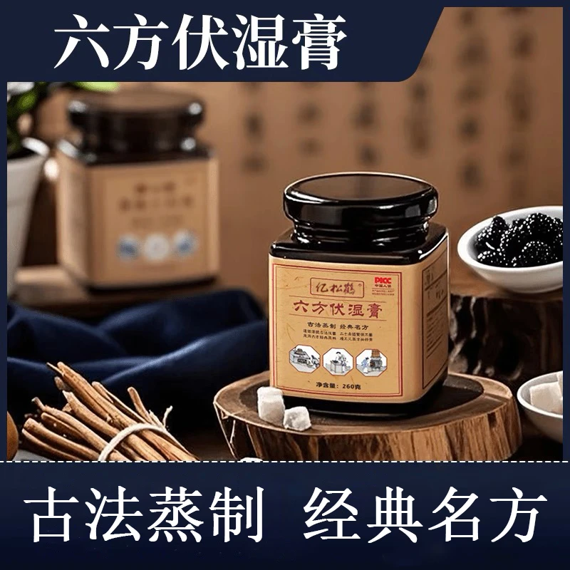 古法伏湿膏大肚南全身清爽五指毛桃茯苓告别茯湿膏