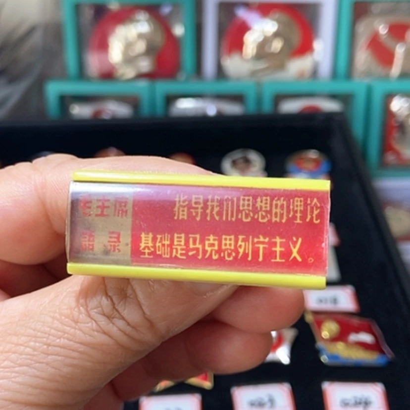 【闪购商品】其他普通金属?**?六七十年代的一枚章