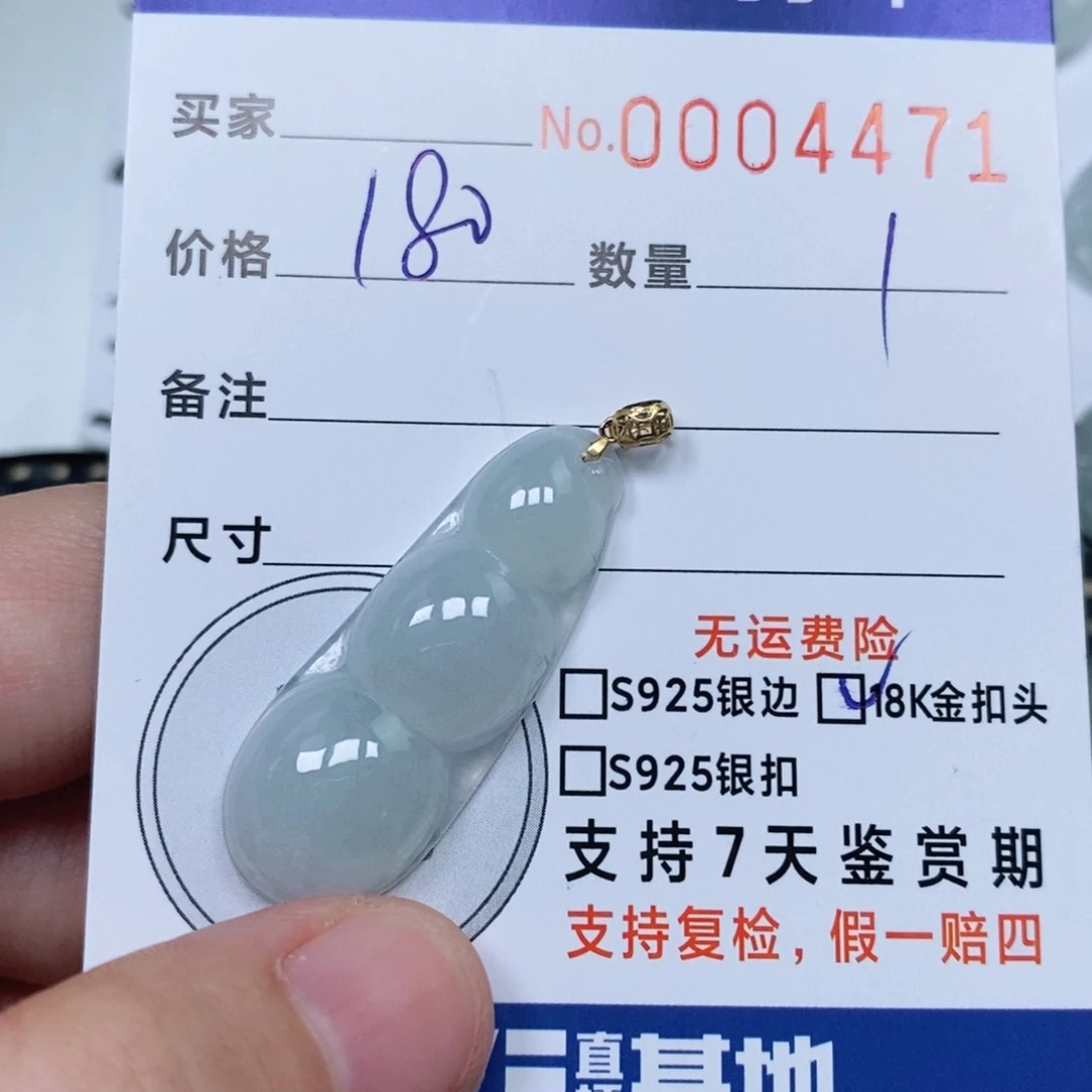 颈饰未镶嵌翡翠天然缅甸翡翠