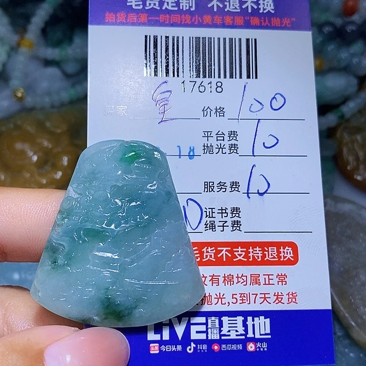 *****未镶嵌定制翡翠天光墟翡翠市场现金代购