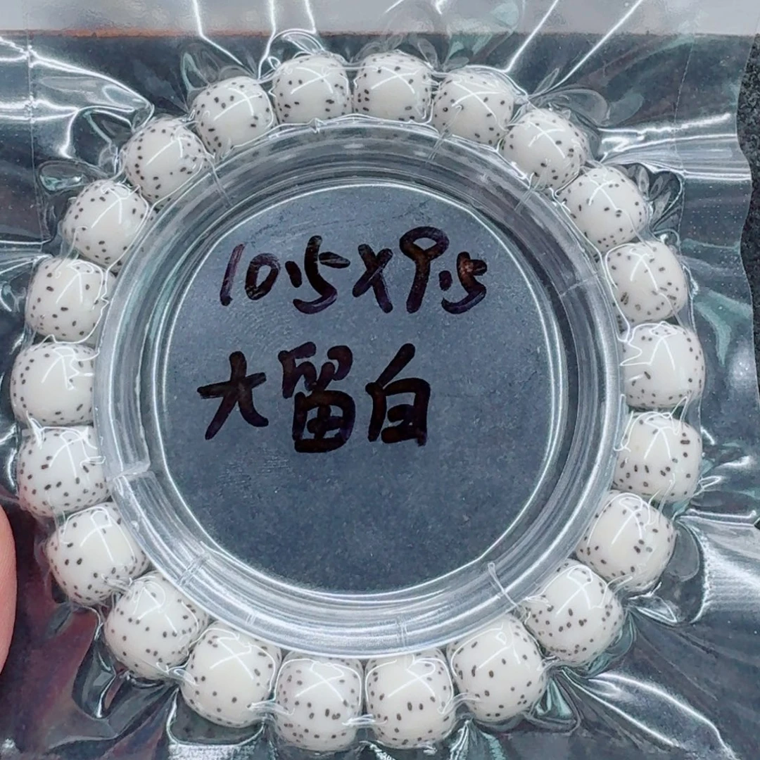 小***哟手串星月菩提星月