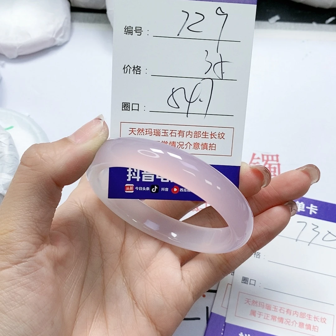 玛瑙/玉髓未镶嵌手镯729