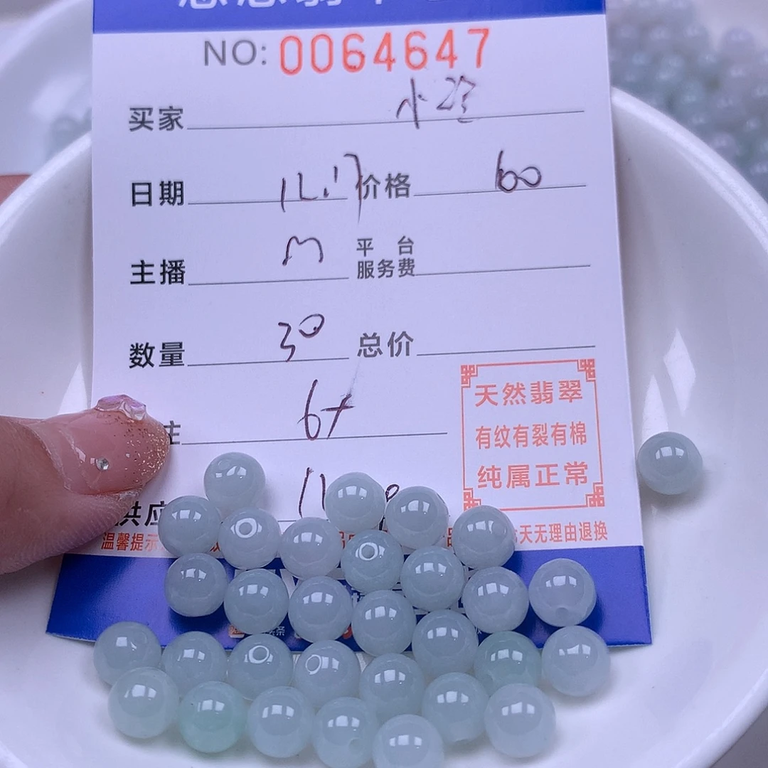 小***玲翡翠未镶嵌手链翡翠