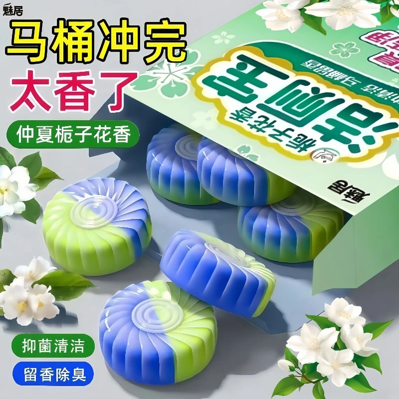 【全新升级】蓝泡泡洁厕灵除垢除臭马桶清洁剂除异味栀子花清香型