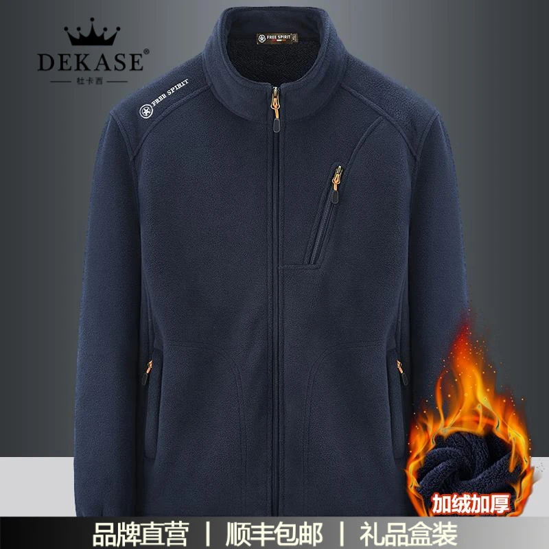 杜卡西秋冬户外加厚抓绒衣男加绒运动开衫卫衣摇粒绒外套男装春秋