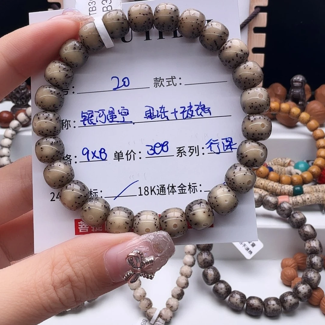 星月菩提手串星月