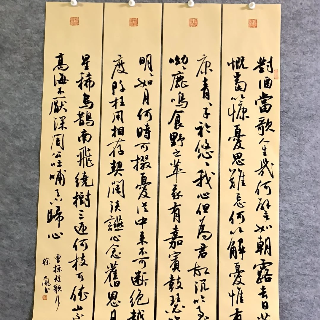 书法短歌行四条屏100*17厘米手写书法四条