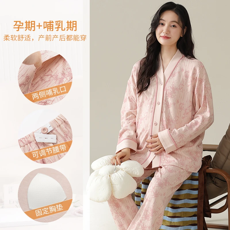 【云感棉-带胸垫】月子服哺乳孕妇睡衣产妇长袖家居服怀孕产后套装