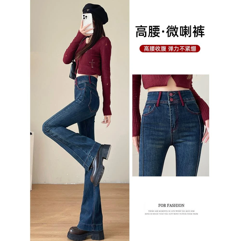 复古蓝微喇牛仔裤女2025春秋新款加绒高腰显瘦时尚双扣弹力喇叭裤