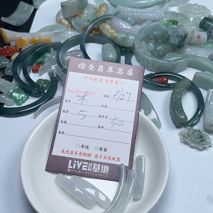 木***柒翡翠未镶嵌颈饰翡翠