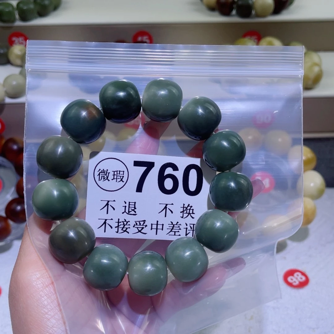 菩提根/象牙果手串