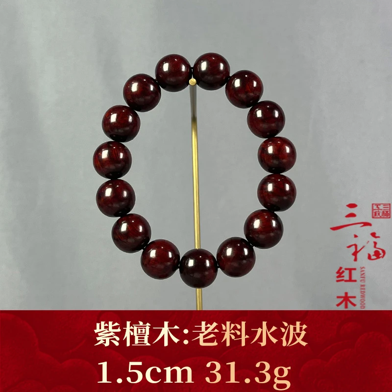 107012 老料水波 紫檀木