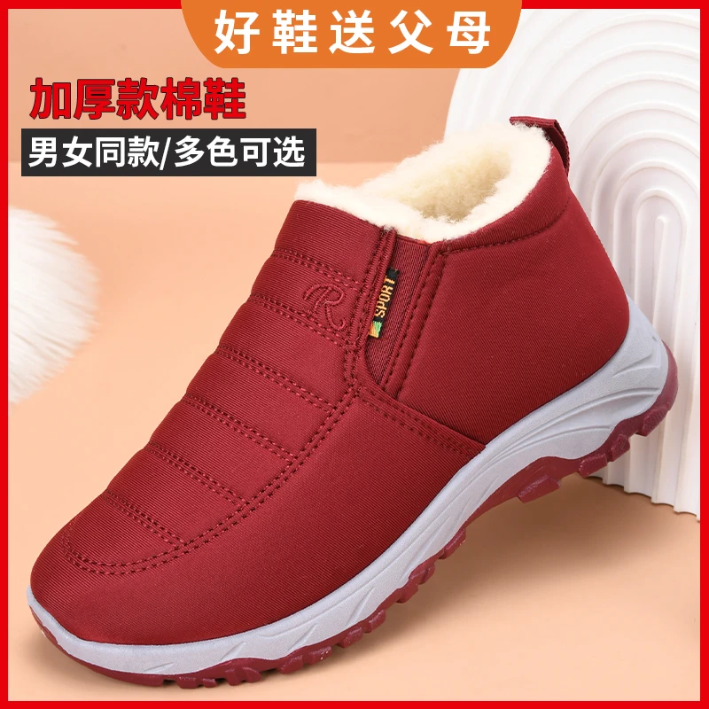 男女同款冬季保暖男鞋防滑雪地靴加绒加厚棉鞋男士老年鞋中老年靴