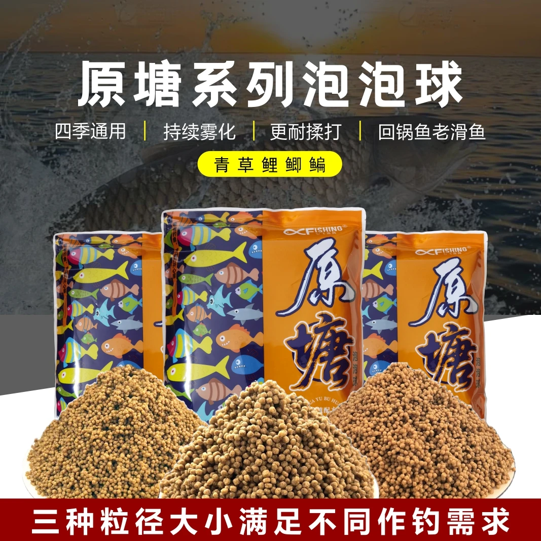 心飞研发黑坑传统回锅鱼饵料钓鱼打浮钓底通用