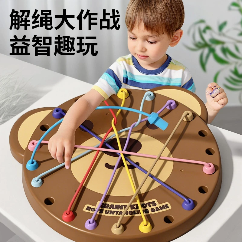 儿童解绳大挑战益智玩具解绳趣味桌面游戏思维训练多人互动专注力