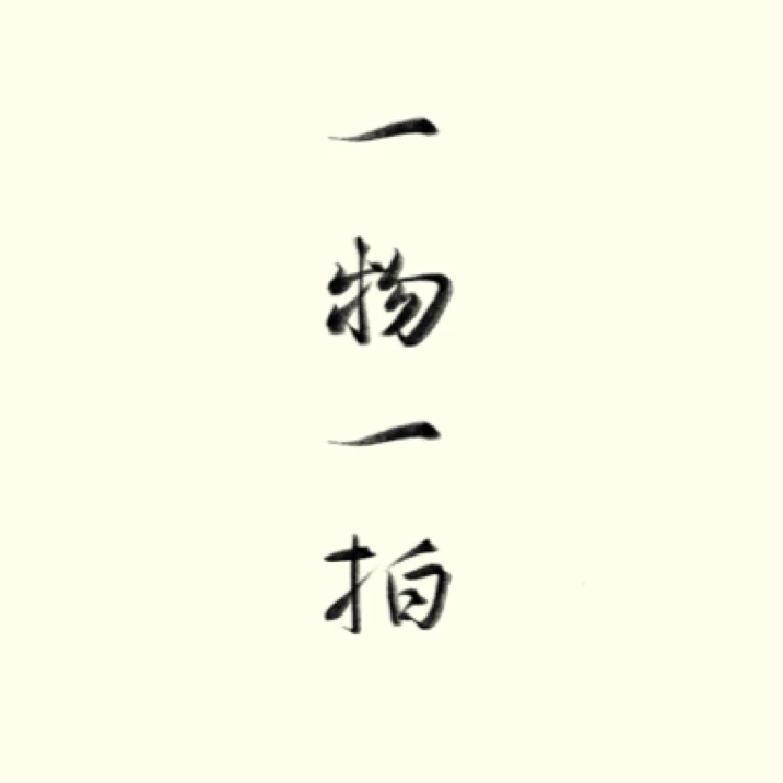 直播间改价链接 天然文玩小葫芦