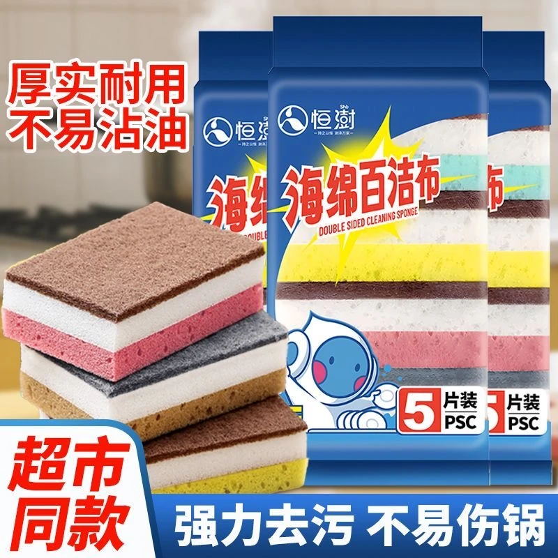 【10片装】洗碗海绵擦海藻绵百洁布洗碗巾家用厨房刷碗吸水洗锅加厚