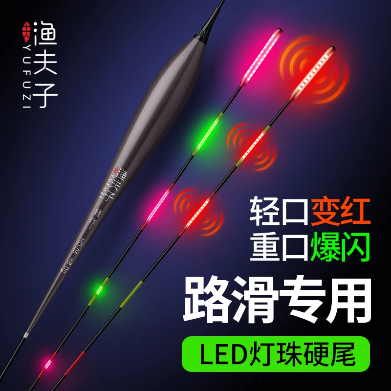 渔夫子316远投路滑浮漂LED加粗醒目夜光漂矶钓浮鲫鱼漂大物电子漂