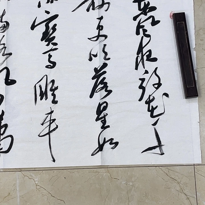 书法Lvqinzhenshufa